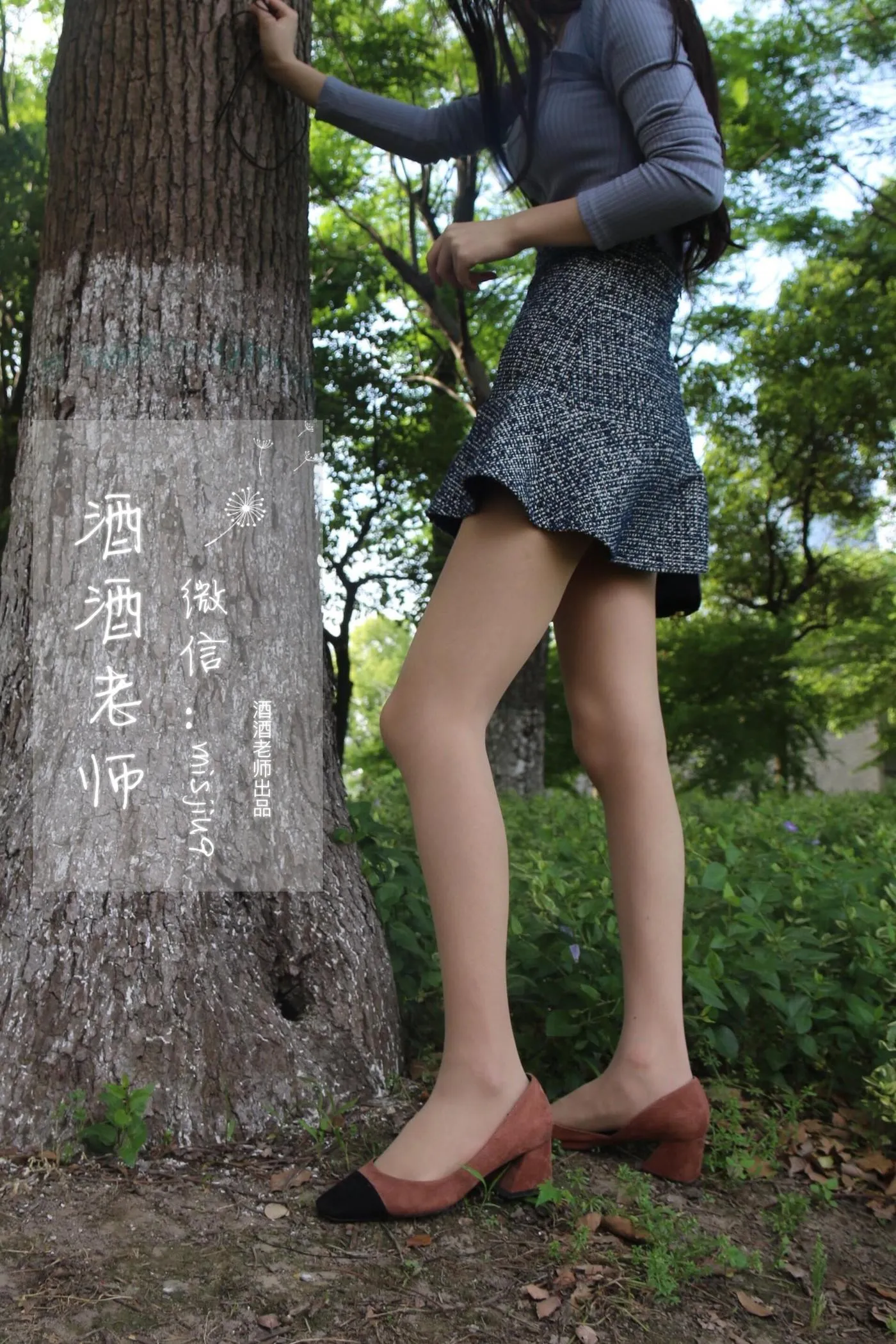 NO.025 酒酒老师 25《办公室通勤丝袜集》 [71P]插图7